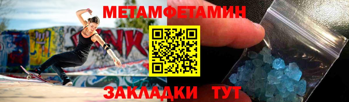 АМФЕТАМИН 97% Когалым
