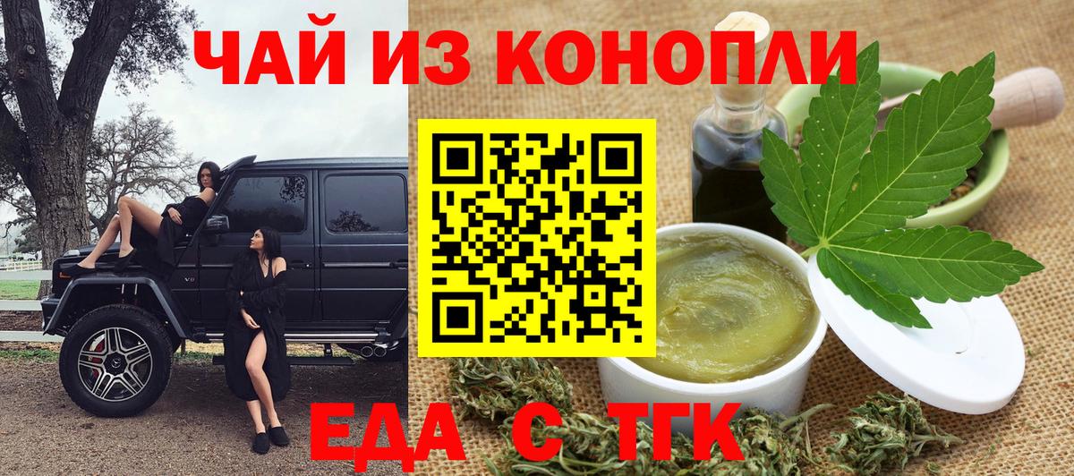 Canna-Cookies конопля  Вход с VPN  Когалым 