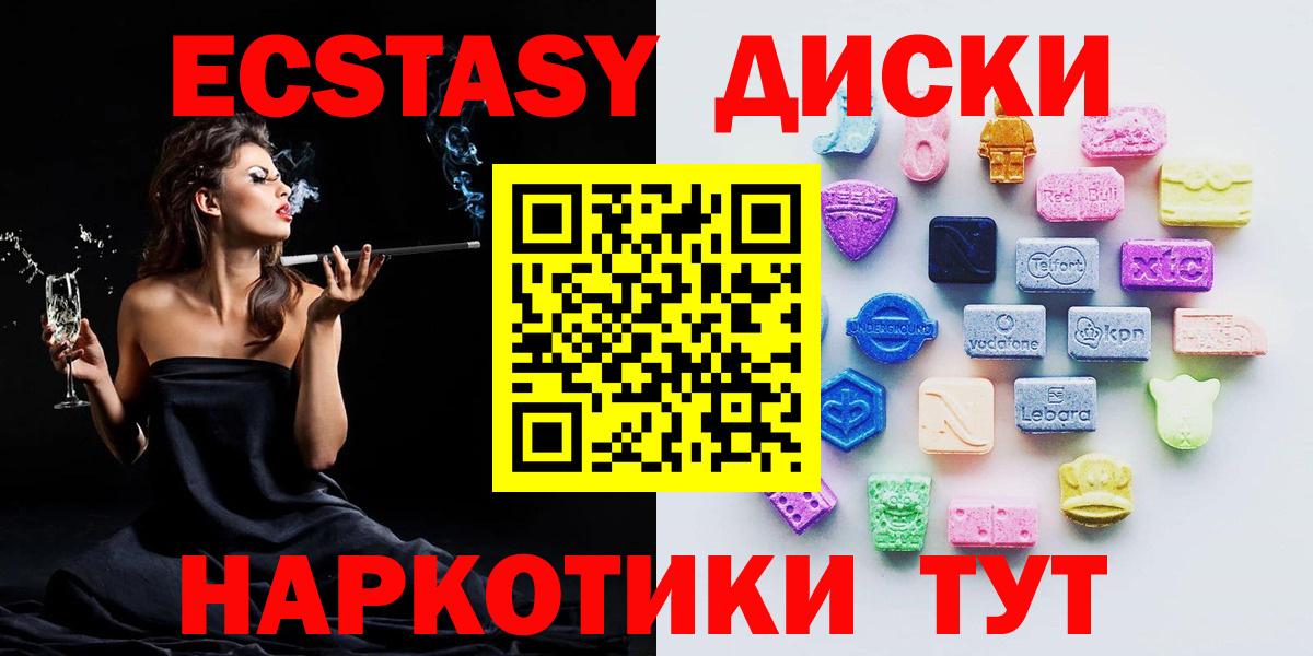 Когалым  ЭКСТАЗИ TESLA  это Telegram  Вход с VPN  Ecstasy 280 MDMA 