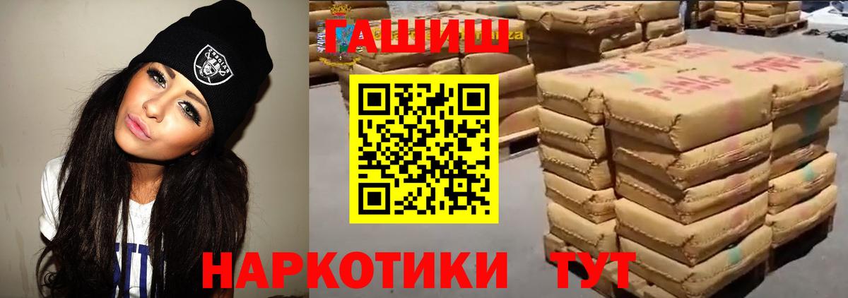 ГАШИШ 40% ТГК Когалым