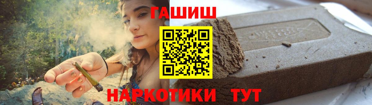 ГАШИШ hashish  Вход с VPN  ГАШ  ГАШИШ Ice-O-Lator  Когалым 