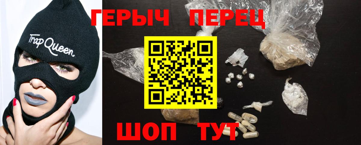 Героин гречка Когалым