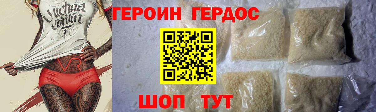 Героин афганец  Вход с VPN  Когалым 