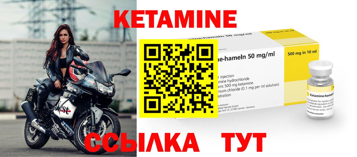 Кетамин VHQ Когалым