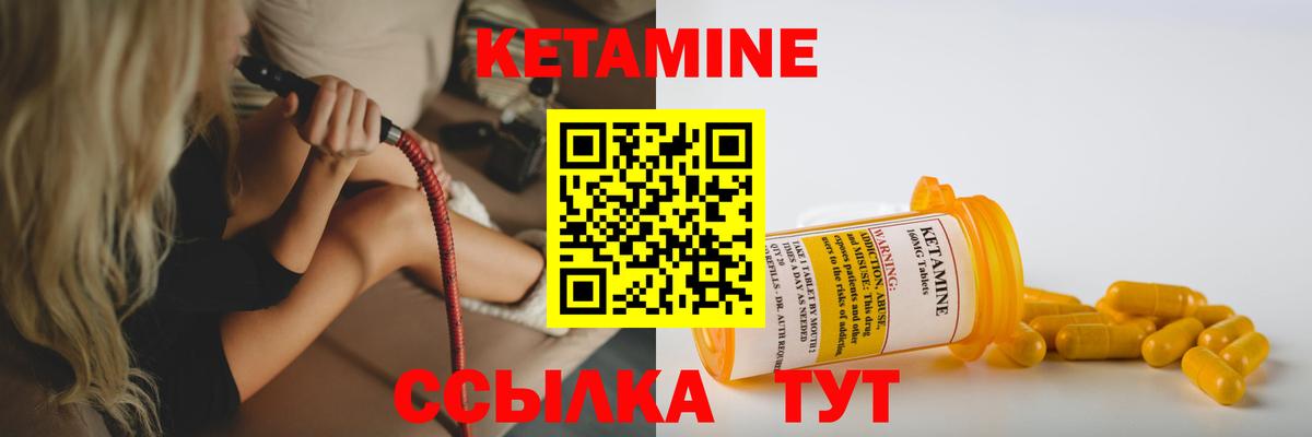 Кетамин ketamine  Вход с VPN  КЕТАМИН VHQ  Когалым 