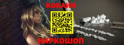 кокаин колумбия Кинель