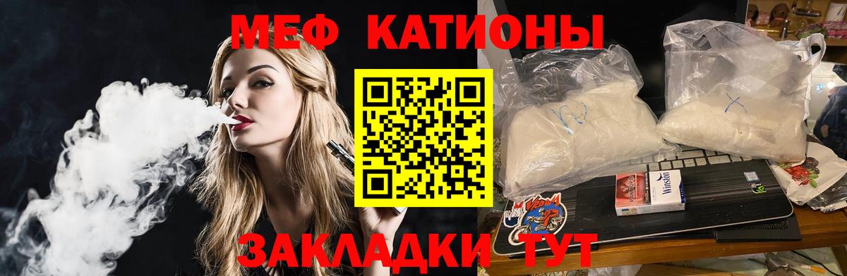 Меф  Вход с VPN  МЯУ-МЯУ мука  Когалым  МЕФ VHQ 
