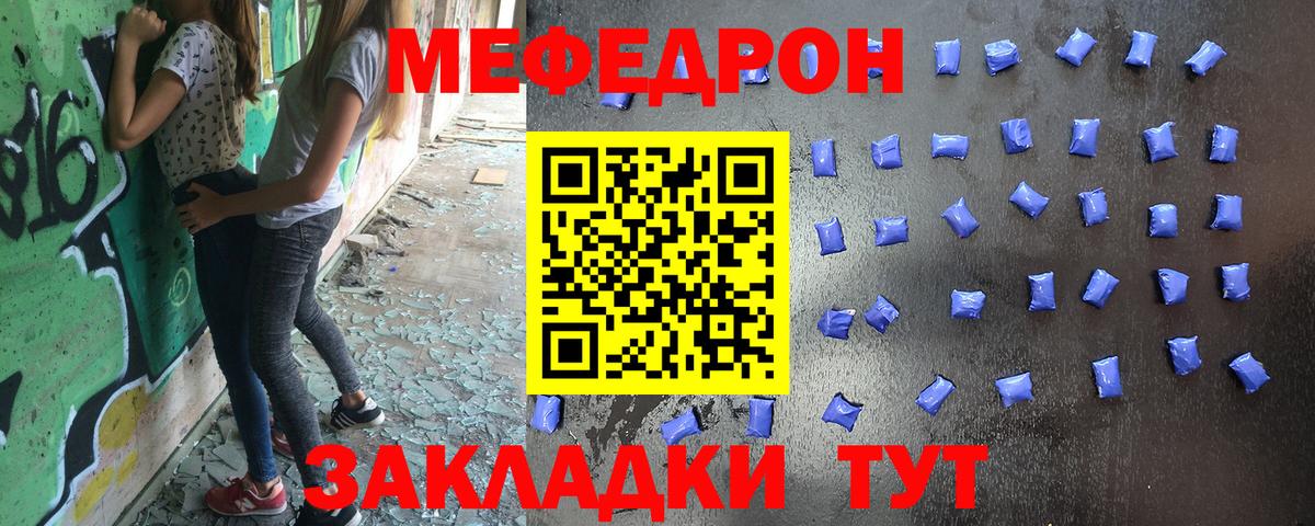Меф мяу мяу мука Когалым