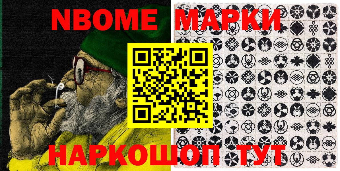 Марки 25I-NBOMe  Марки N-bome 1,5мг  Вход с VPN  Когалым  Марки N-bome 1,5мг 