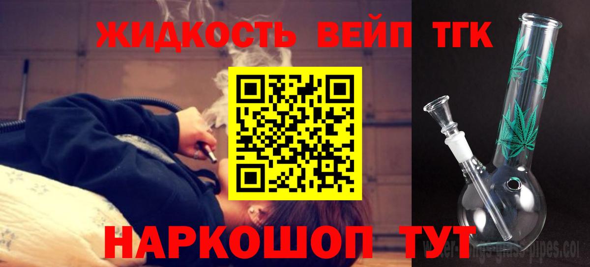 ТГК вейп с тгк  Вход с VPN  Когалым 