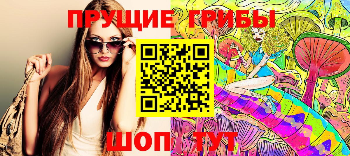 Псилоцибиновые грибы Psilocybine cubensis  Вход с VPN  Галлюциногенные грибы GOLDEN TEACHER  Когалым 