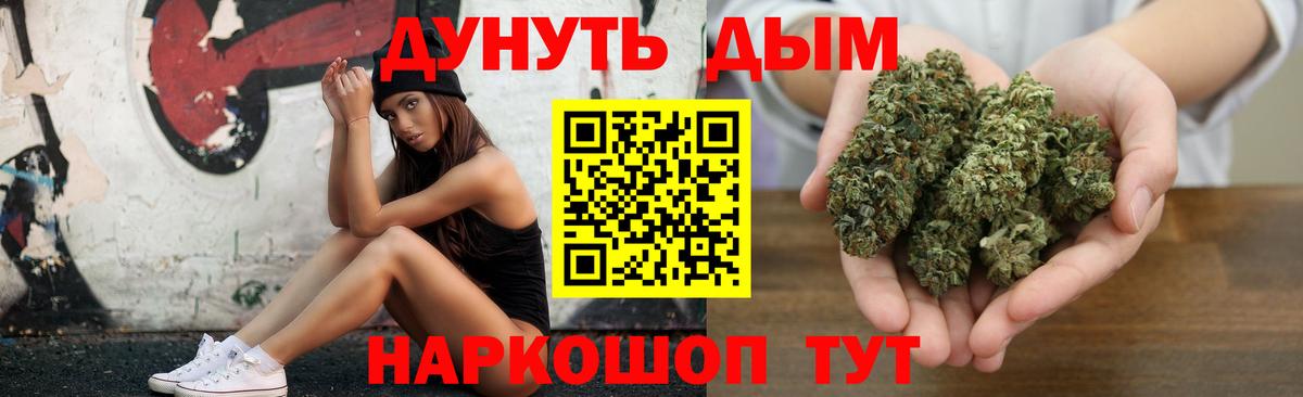 Бошки Шишки гибрид Когалым